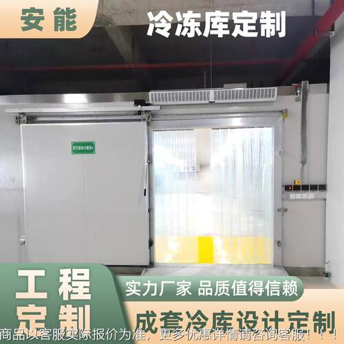 冷库厂家制冷设备小型水果海鲜蔬菜冷库安装 移动式保鲜库冷藏库