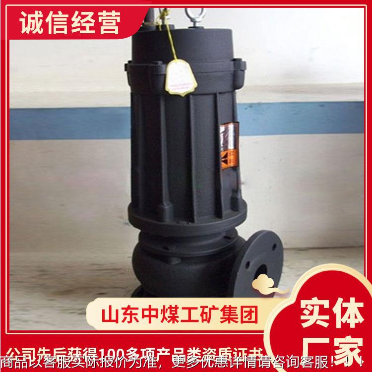 WQK型切割潜水排污泵工作效果潜水排污泵订购排污泵