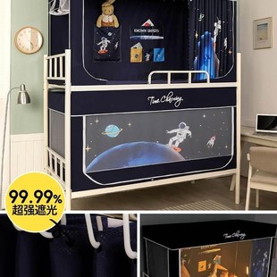 床帘蚊帐一体式 大学生宿舍强遮光上铺下铺全包封闭窗帘寝室可伸缩