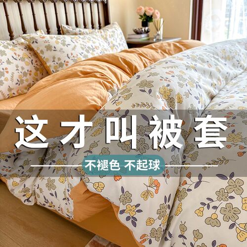 被套单件150x200nx230单人寝室2023新款潮非全棉纯棉夏季被罩被单