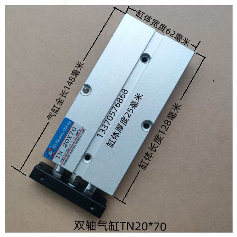 铝合金角码锯压料气缸铝块华通双轴气缸TN20*70/100双轴气缸支