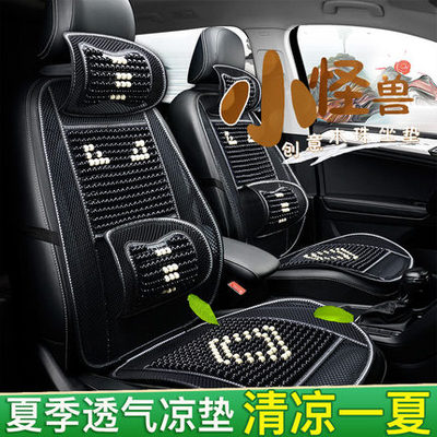 木珠汽车坐垫夏季凉m垫竹片凉席大客车司机公交车大货车驾驶员座