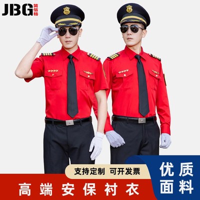 新款保安竹纤维男衬衫红色短袖制服夏季套装物业礼宾服工作服长袖