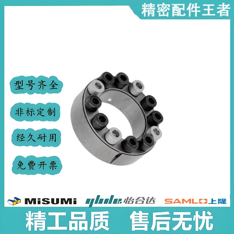 胀紧套标准型ED-18-47 20-47 22-47 25-50I 28-55 30-55 35-60涨