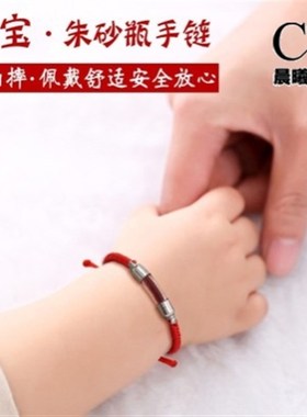 朱砂吊坠手链随身空瓶宝宝空心吊坠可打开装东西管儿童手链设计
