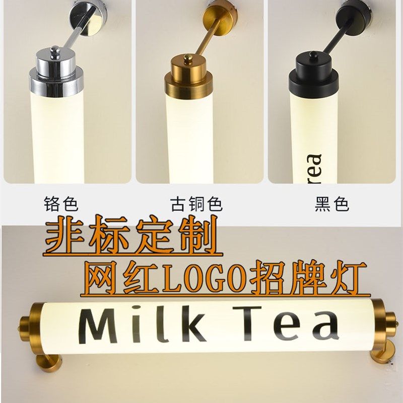 亚克力灯管360度发光门头墙壁装饰圆管led灯广告店铺定制logo壁灯