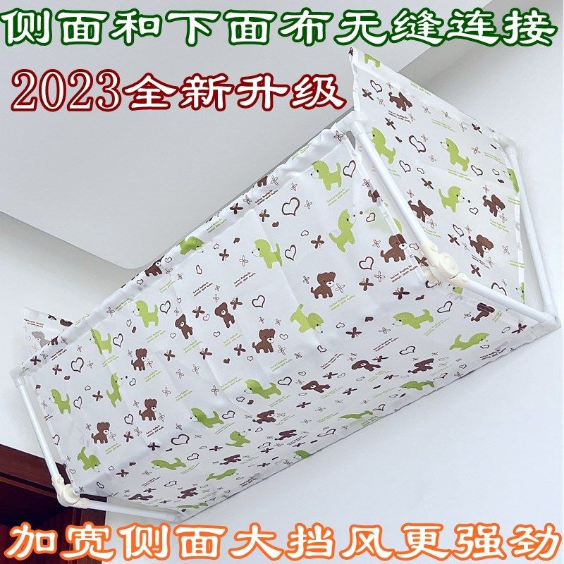 升级空调挡风板月子款空调遮风板空调防直吹挡板挡风罩Z坐月子防 - 庞开霁旗舢店企业店出品