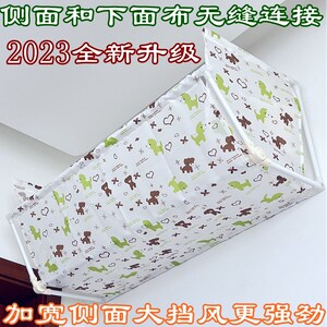 升级空调挡风板月子款空调遮风板空调防直吹挡板挡风罩Z坐月子防