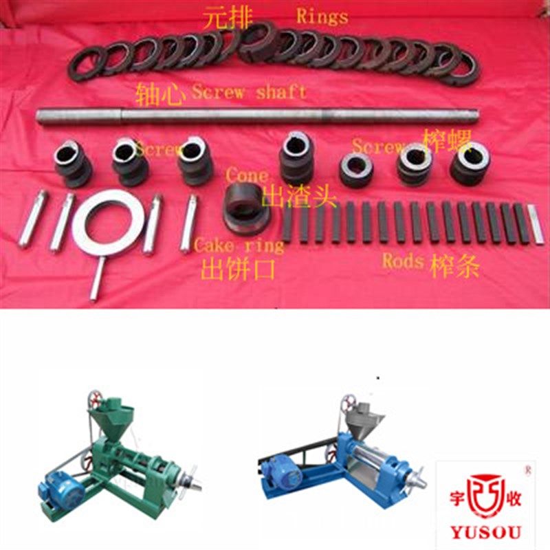 榨油机配件 榨螺 元排 榨条 齿轮箱齿轮 大小伞齿轮,畜牧/养殖物资,肥料/饲料/屠宰加工设备,淘宝优惠券,粉丝福利购,淘宝优惠卷