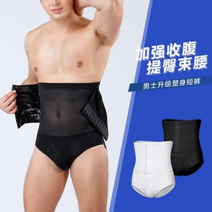 束腰束臀减肚2020 三角开口高腰收腹裤 塑身腰带裤 排扣网纱束身男士