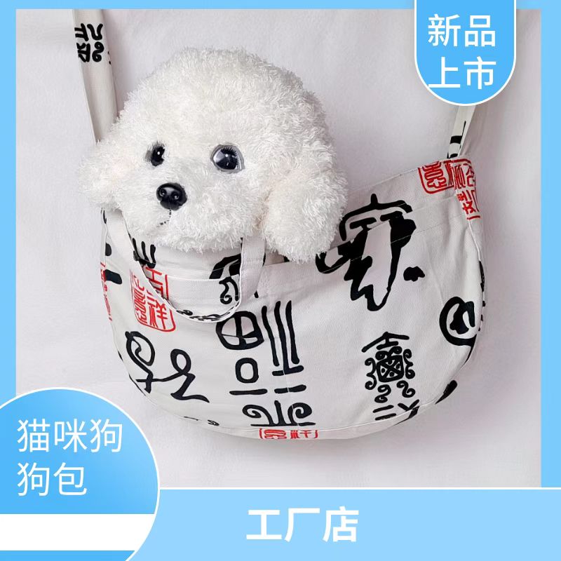 茶杯犬宠物外出包猫咪狗狗包斜挎包背包便携包猫袋袋帆布包小型宠