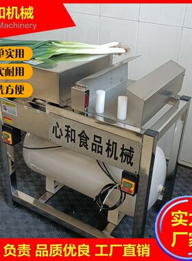 新款韭菜去泥机气动干式韭黄根茎清洗机大葱切根去皮吹皮机器设备