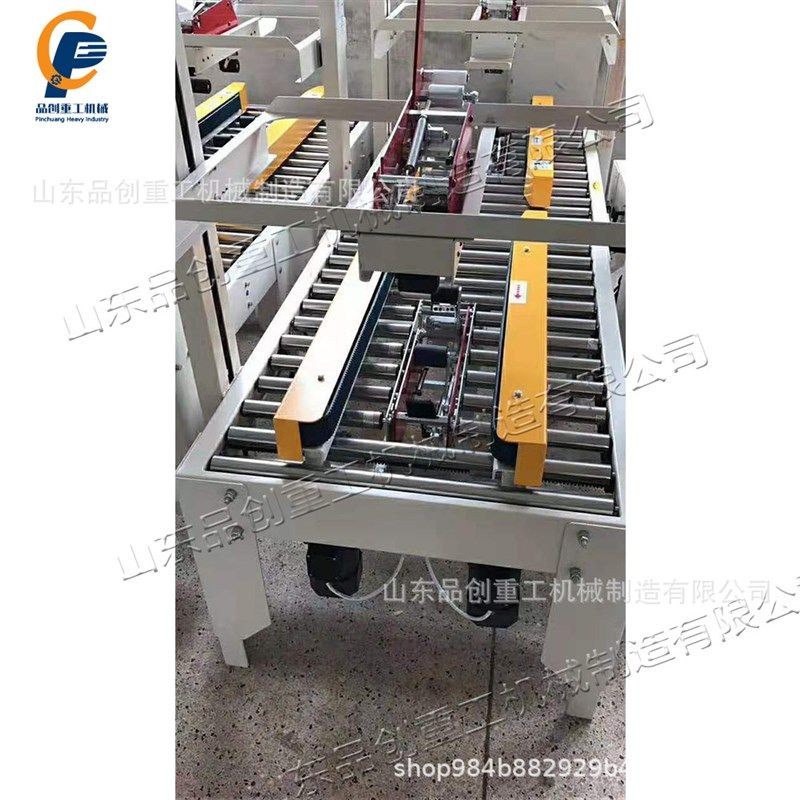 物流硬纸箱打包机 流水线配套胶带封口机 小型家用电器封箱包装机,五金/工具,其他包装设备,淘宝优惠券,粉丝福利购,淘宝优惠卷