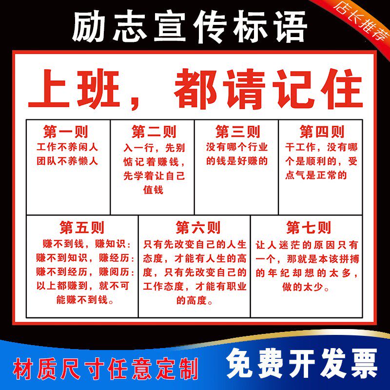 不管在哪里上班,请o记住!车间标语告示海报上墙企业文化励志挂图