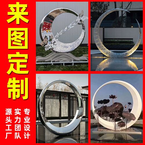 不锈钢圆环雕塑制作大型户外金属镜面地标建筑圆形景观雕塑摆件