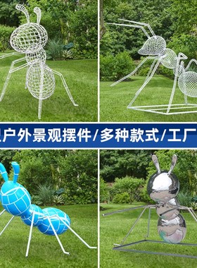 不锈钢镂空昆虫蚂蚁摆件雕塑网格铁艺户外园林公园草坪庭院装饰品