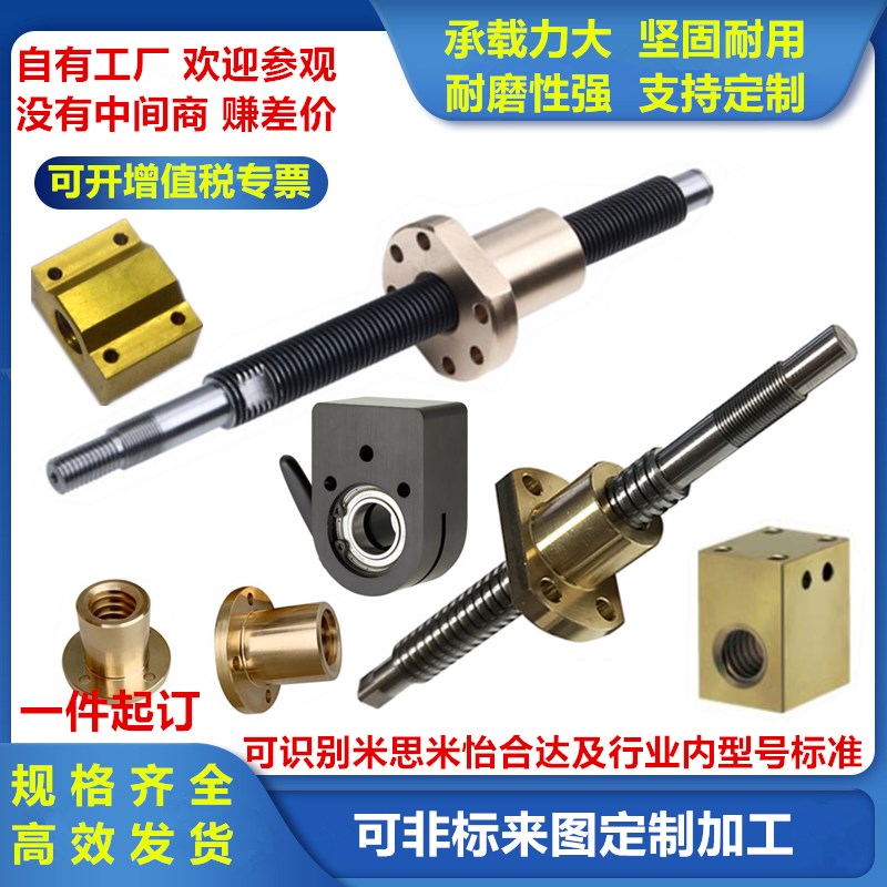 T30*6 Tg32*6 T36*6正反牙左右旋不锈钢梯形丝杆丝杠螺母定制加工