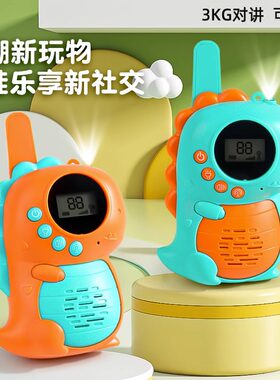 儿童对讲器机亲子无线对讲机一对玩具宝宝呼叫机小型户Y外室内电