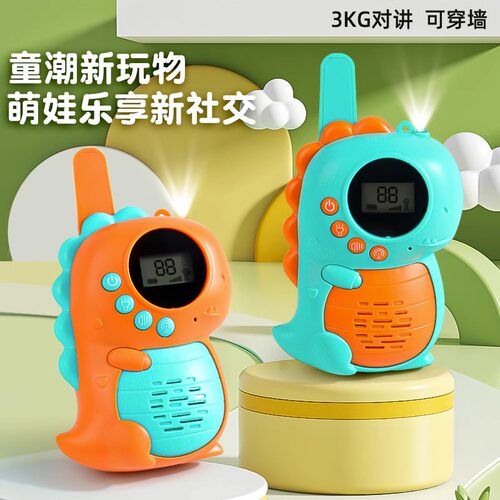 儿童对讲器机亲子无线对讲机一对玩具宝宝呼叫机小型户Y外室内电