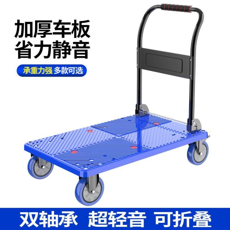 静音平板车推车摺叠手推车拉货搬运车四Q轮家用小拉车便捷