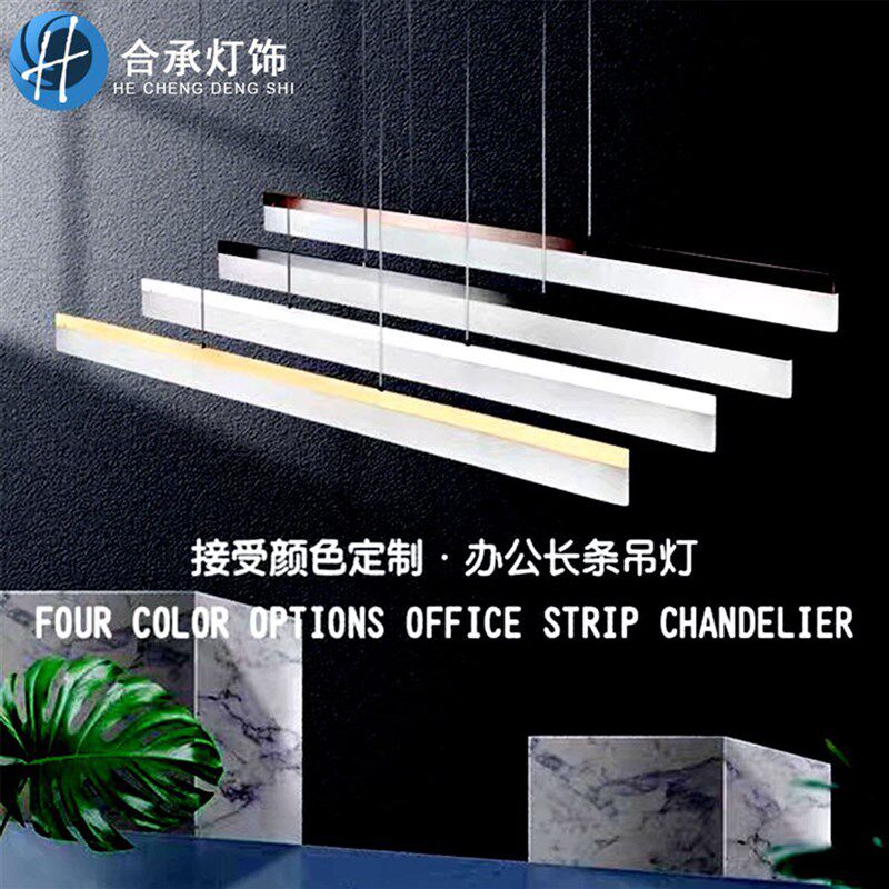 led长条灯长方形直条创意个性会议室现代工作室极简约办公室吊灯
