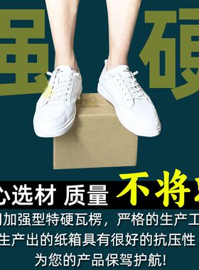 12#130*80*90mm纸箱特硬搬家纸箱长方形打包瓦楞快递箱子正方形扁