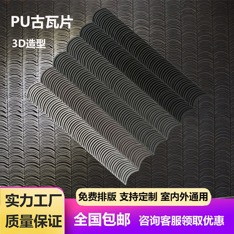 3D造型PU瓦片仿古砖墙裙装饰板防水防潮K室内户外别墅外墙装修材
