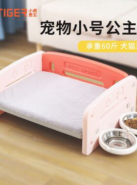 小虎泰戈宠物床小号猫床网红猫窝公主床冬季保暖可爱四季通用狗床
