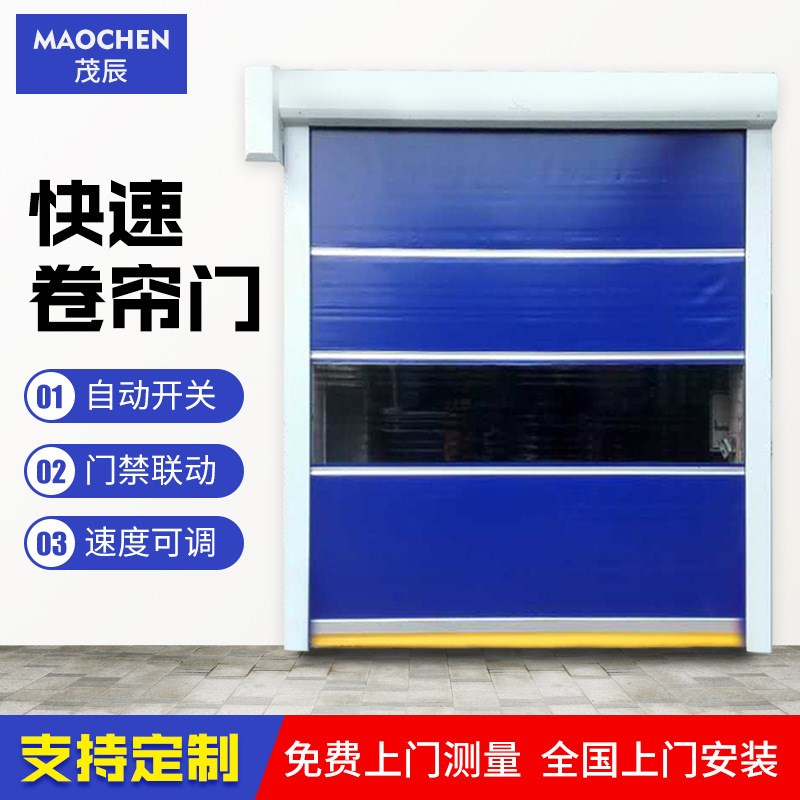 供应PVC快速卷帘门 抗风折叠密封快速卷帘门 现货快速卷帘门