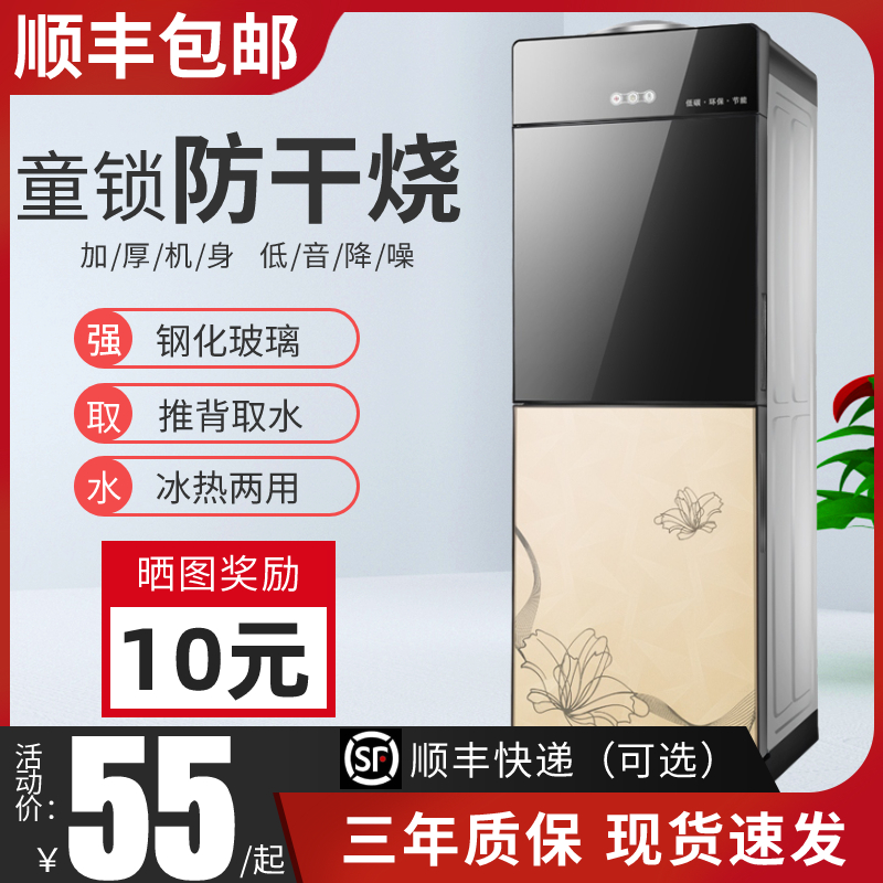 立式饮水机小型家用宿p舍烧水器全自动智能迷你制冰冷热两用桶装
