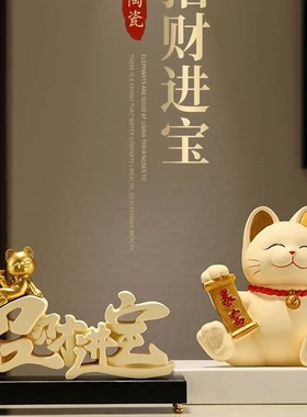招财进宝装饰摆件高档家居客x厅电视柜办公室前台新店铺开业礼品