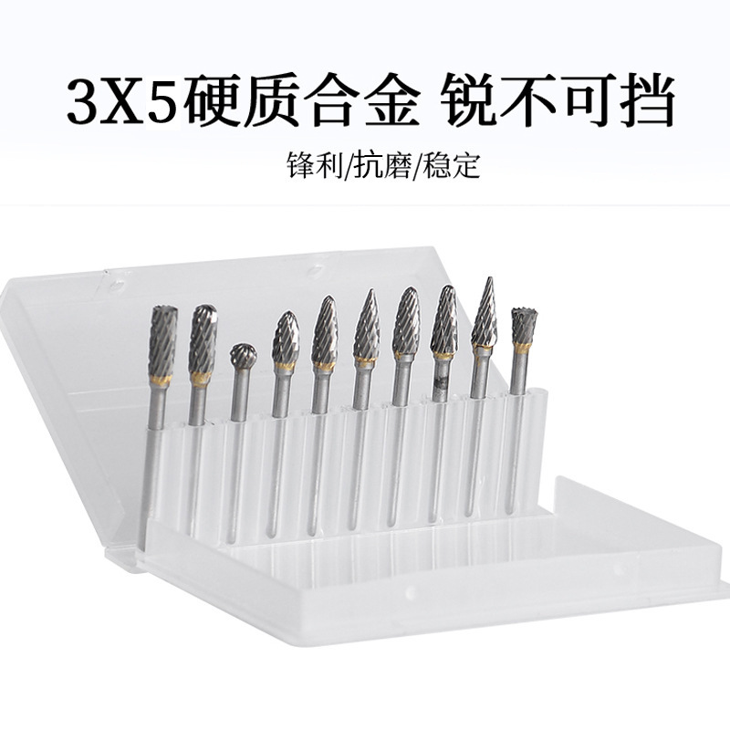 3*5硬质合金旋转锉 钨钢磨头旋转锉电磨J配件金属打磨头双槽3mm柄