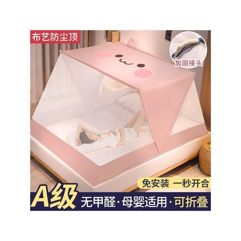 2022新款新型可折叠蚊帐免安装B网红高级兔家用卧室加厚加密蚊帐