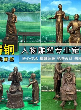 玻璃钢仿铜铸铜民俗人物雕塑户外广场步行街落地景观雕塑摆件定制