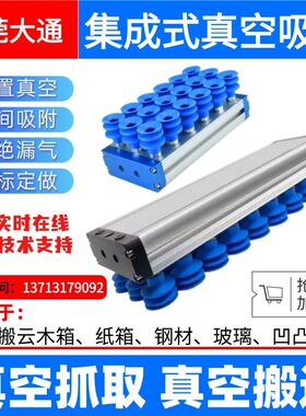 集成式真空海绵吸k盘机械手气动工业纸箱重载码垛钢板木板砖块吸