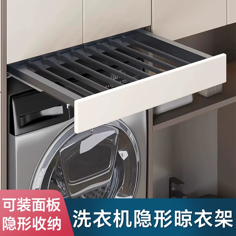 洗衣机抽拉衣架阳台伸缩隐形晾衣架上方隐藏式裤架内置收纳滑轨