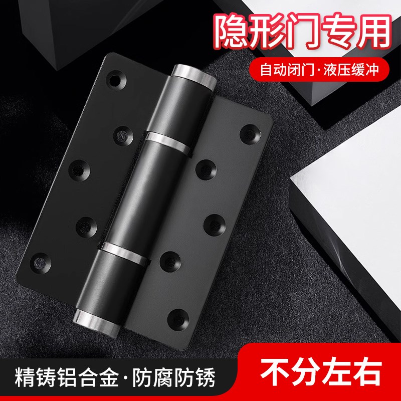 暗门隐形门合页液压阻尼闭门器自动关门弹簧铰链木门回弹荷叶大全
