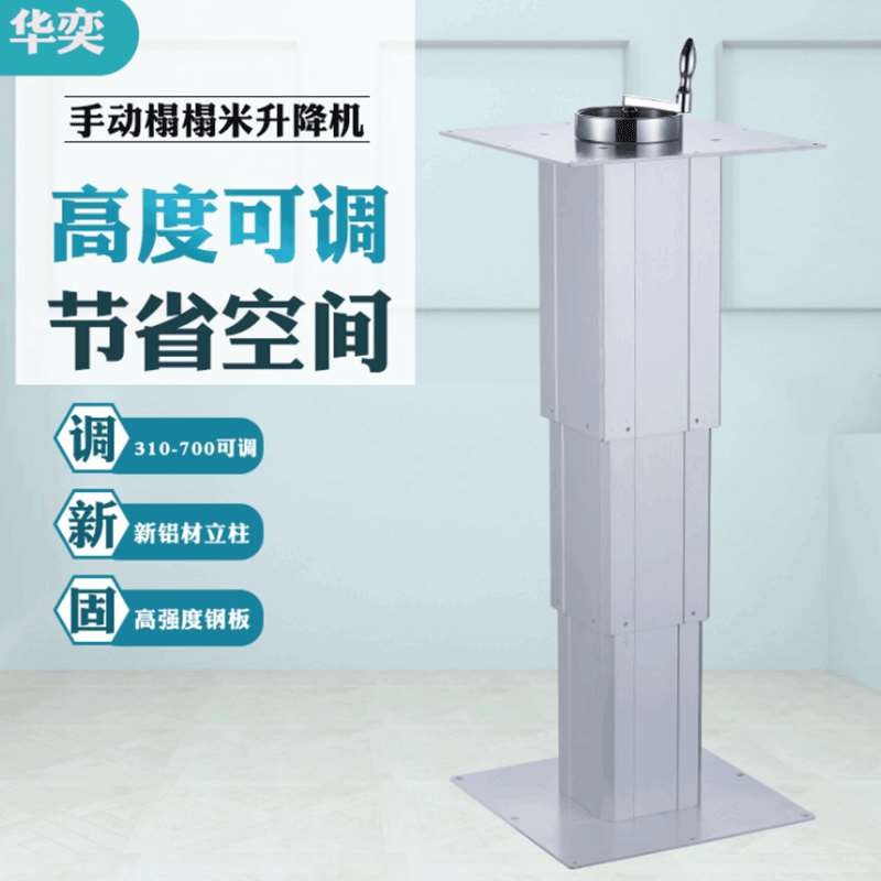 榻榻米升降桌 手动榻榻米升降桌z加厚大铝榻榻米310铝手动升降机
