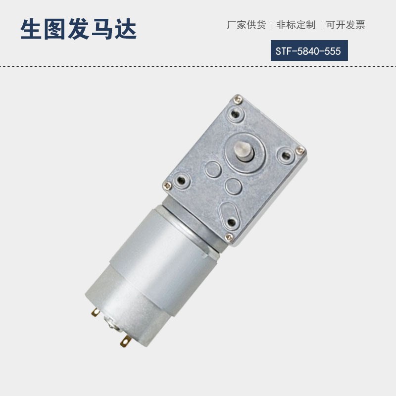 5840-555直流减速电机大扭力带编码器电机涡轮蜗杆马达12V-24V