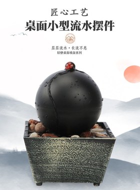 客厅家用电视柜桌面小型喷泉招财生财流水摆件景观装饰品工艺礼品
