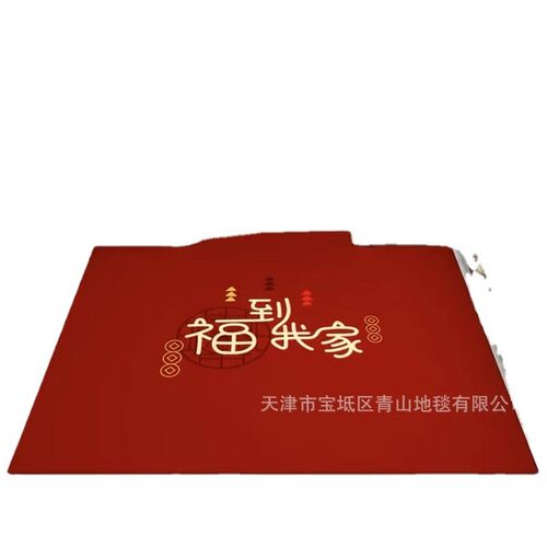 中式入户门进门地垫皮革防潮脚垫红色pvc免洗可擦门垫进门口地毯