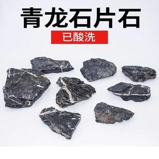 鱼缸天然溪流石岩片石摆件石三湖慈鲷造景石晒台洞穴酸洗青龙石片