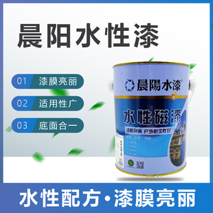 晨阳水性磁漆木器漆防锈漆墙面栏C杆扶手门窗无味环保金属油漆水