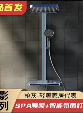 正品新款方管浴室淋浴恒温花洒套装大置物带O氛围灯多功能发光喷