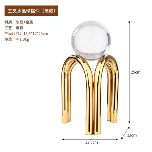 金属制品水晶球摆件软装设计样板间客厅玄关柜桌面装饰工艺品摆件