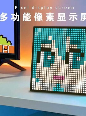 智能像素闹钟计时器多功能显示屏相框ledDIY创意礼品像素屏氛围灯