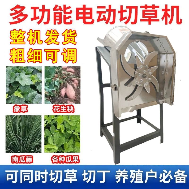 八刀电动切草机猪草机粉碎机碎草机E铡草机家用养殖牛羊小型饲料