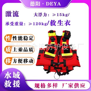 水域救援轻型重型激流救生衣抢险救援大浮力背心消防防汛救援马甲