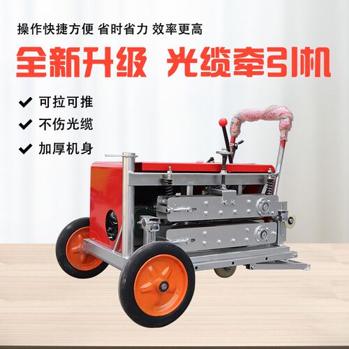电动皮带通信光缆电缆手拉履带穿线机 工具牵引机小型光缆牵引机