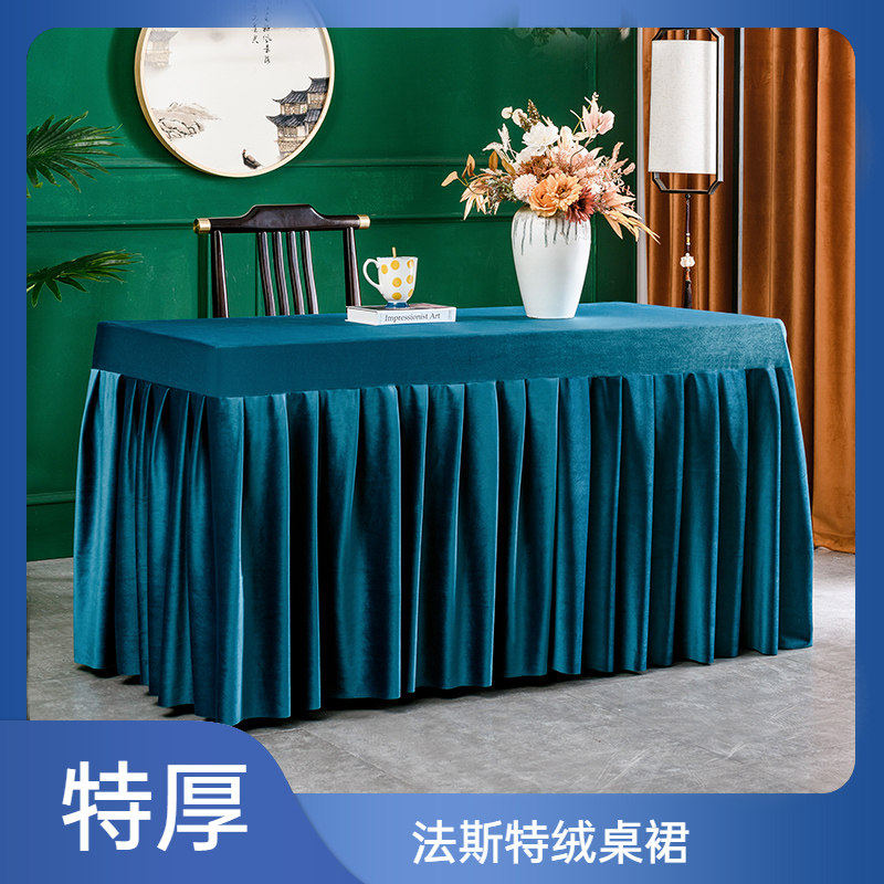 办公会议桌布蓝j色纯色酒店绒布长方形桌套签到台桌裙桌罩定制毛